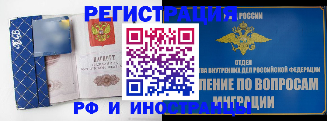 прописка для военкомата в Владивостоке