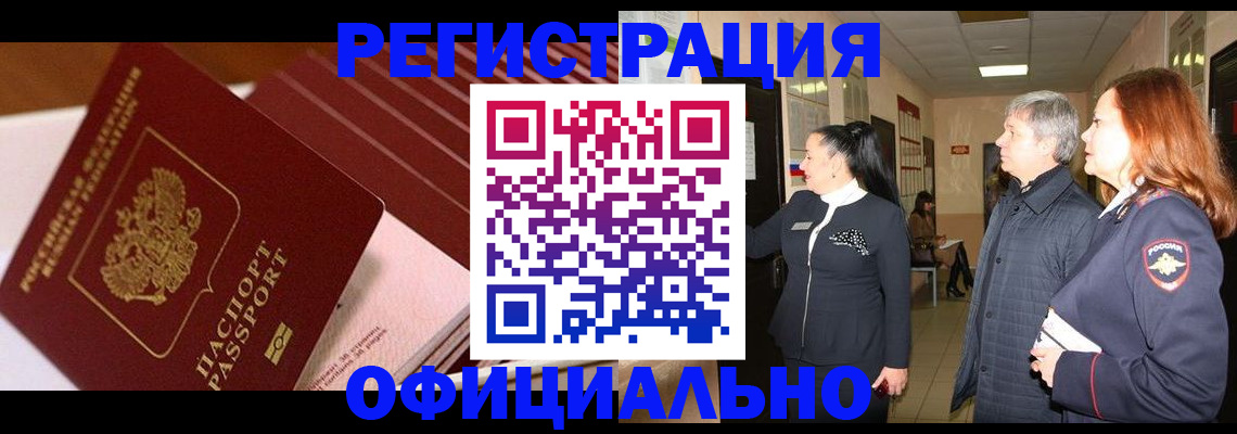 временная регистрация госуслуги в Владивостоке