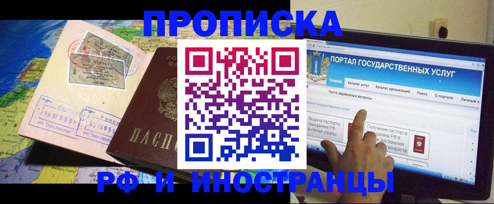 регистрация для школы в Владивостоке