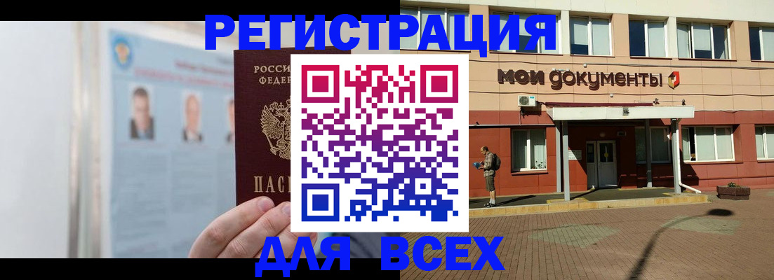 прописка для кредита в Владивостоке