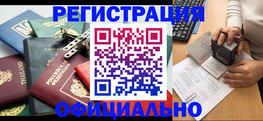 прописка для кредита в Владивостоке