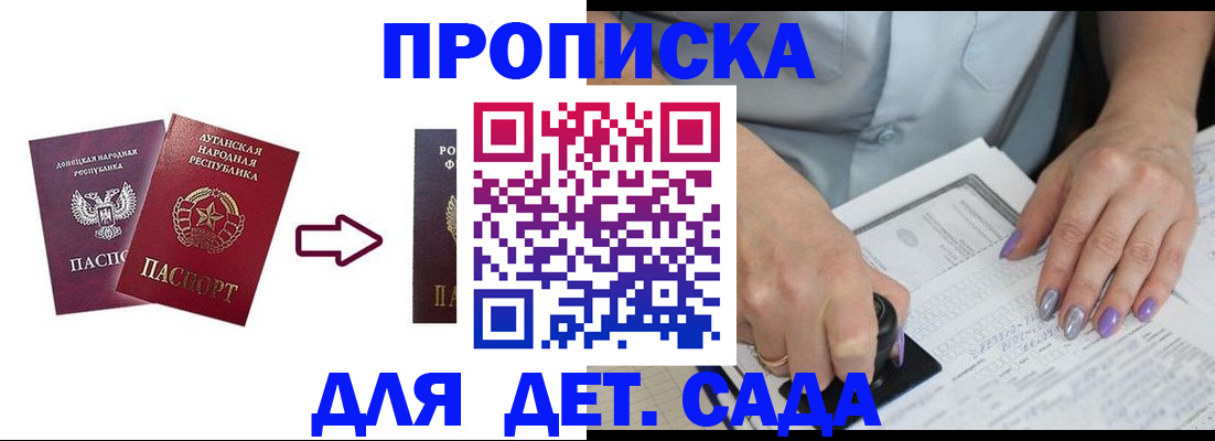 прописка для кредита в Владивостоке