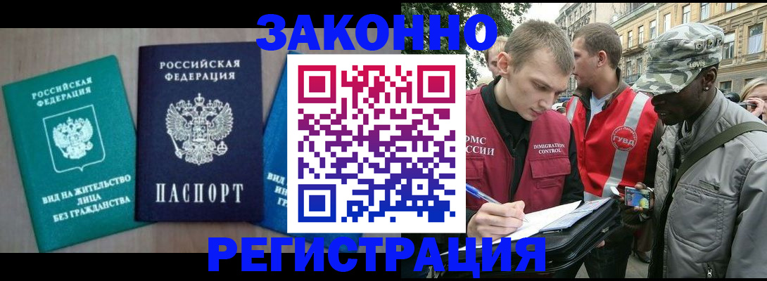 временная регистрация адрес в Владивостоке